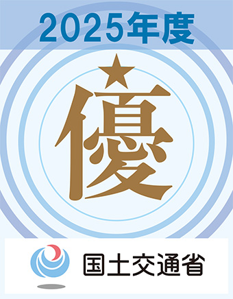 国土交通書